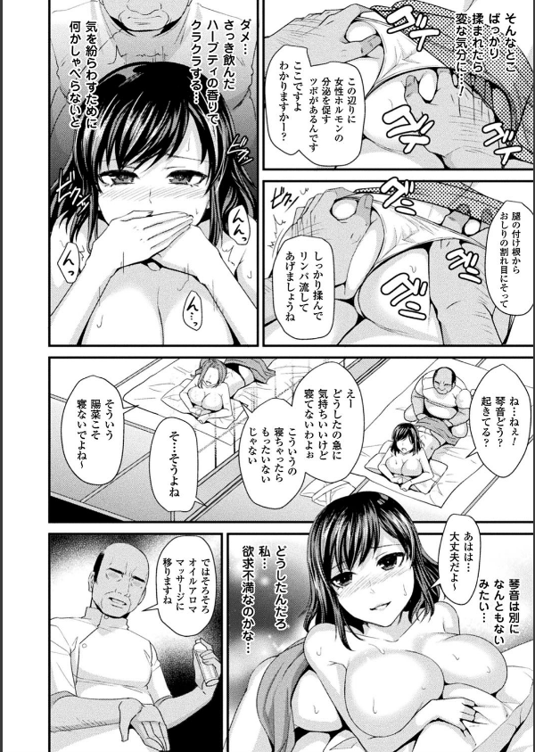 囚われ 絶頂され 堕とされて_64枚目の画像